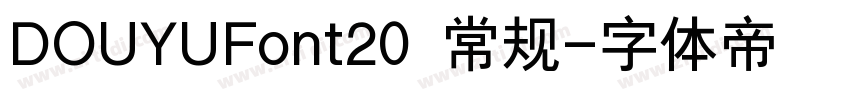 DOUYUFont20 常规字体转换